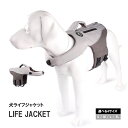 水遊び ビーチ プール犬ライフジャケット ドッグウェア 犬用品 フローティングベスト ライフジャケット ペットライフジャケット ペット わんちゃん用 海 川 ス...