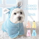 ペットバスタオル バスタオル ペット用タオル 猫 犬 体拭き ペット用 吸水タオル 犬用 猫用 ペット用 犬タオル 柔らかい 速乾 超吸水 お風呂 犬猫兼用 毛布 ふわふわ ロング フード付き