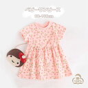 【期間限定クーポン配布中】子供ワンピース 夏服 ベビーワンピース 子ども 女の子 子供ドレス カジュアル キッズ 姉妹 キッズ服 ルームウェア 部屋着 姉妹揃い お誕生日会 遊園地 お食事 夏 シンプル 可愛い ドレス お揃い ベビー dress 子ども服 おしゃれ(4)