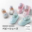 ベビールームシューズ 子供シューズ 子供靴 ルームシューズ あんよ ベビーシューズ 子供靴 トレーニングシューズ 赤ちゃん靴 男の子・女の子 軽量 出産祝い 新...