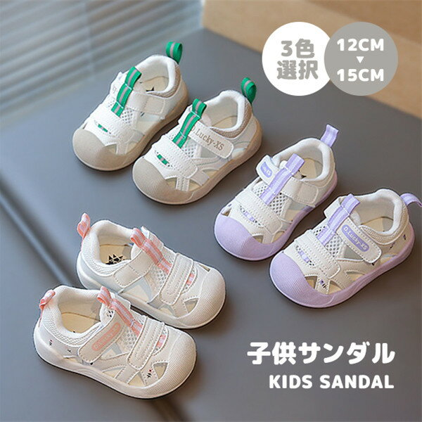 サンダル ルームシューズ サマーサンダル キッズサンダル 子供サンダル 柔らかい PUレザー ベビーサンダル シューズ 夏 プール 海水浴 おでかけ 男の子 かわいい おしゃれ 靴 キッズ 子ども 子供12-15cmから選べる