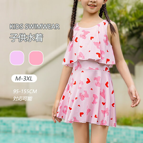 ワンピース式水着 水着 夏 プール 子ども用水着 キッズ水着 みずぎ 女の子スイムウェア 子供水着 柔らかい ソフト 通気性いい ガールズ スイミング用 子供 水着 ジュニア キッズ スイミング プール 海 海水浴 おしゃれ 肌に優しい