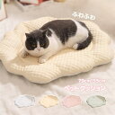 ペットマット ペットクッション ソファ型 冷感 夏 ひんやり ペット用 猫クッション 犬クッション 秋 犬用 猫用 70*55cm 猫グッズ 犬グッズ かわいい ペット用品 通気性抜群 触り心地いい