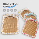 ペットマット ペットクッション 藤製品 冷感 夏 ペット用 枕付き 猫クッション 犬クッション 秋 滑り止め加工 湿気防止 犬用 猫用 4サイズ選択可 猫グッズ...
