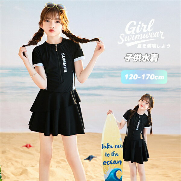 子ども用水着 みずぎ 日焼け対策 キッズ水着 オールインワン水着 水着 夏 プール スイムウェア 子供水着 柔らかい 通気性いい ガールズ スイミング用 子供 水着 ジュニア キッズ スイミング プール 海 海水浴 おしゃれ 肌に優しい 120-170cm
