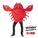 【期間限定クーポン配布中】ハロウィンコスチューム コスプレ カニ ハロウィン衣装 コスプレ衣装 セットアップ カニ星人 ファッション レディース メンス 変装 ...
