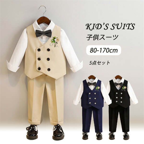 【期間限定クーポン配布中】5点セット 胸花付き フォーマルスーツ 男の子 子供服 ブラックスーツ お洒..