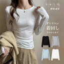インナー レディース 綿混 長袖 可愛い おしゃれ ボディコン スタイリッシュ 4色 女性 秋冬 着回し 重ね着 レイヤードトップス 婦人 肌着 レディースイン...