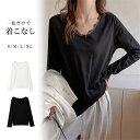 ゆったり スタイリッシュ インナー tシャツ トップス レース 魅せる vネック レディース 長袖 可愛い おしゃれ 女性 秋冬 着回し 重ね着 レイヤード ト...