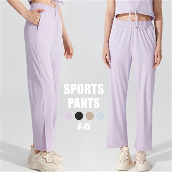 スポーツウエア スポーツパンツ ヨガ服 ヨガウエア 長パンツ スポーツ レディースパンツ 運動着 ボトムス ゴム紐付きのウエスト ロングパンツ ポケット付き おしゃれ ゆったり 通気 春夏 通勤 運動 無地 軽量