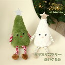 クリスマスツリーぬいぐるみ インテリア クリスマス装飾物 クリスマスツリー クリスマス装飾品 カワイイ 可愛い 子供 玄関 北欧 プレゼント 装飾 雑貨 かわいい ウィンター|詳細画像