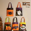 バッグ ハロウィン用品 キャンディーバッグ ハロウィングッズ 不織布 グッズ 手提げ袋 ミニバッグ トートバッグ ギフトバッグ コウモリ 蜘蛛 幽霊 ドクロ カ...