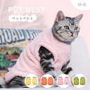 ペットベスト ペットウエア ペット服 犬 冬 可愛い ベスト 暖かい 袖なし ノースリーブ 着用簡単 犬用 猫用 いぬ ねこ ドッグ ペット おしゃれ ペット雑...