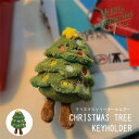 キーホルダー クリスマス クリスマスツリーぬいぐるみ クリスマス装飾物 クリスマスツリー クリスマス装飾品 カワイイ 可愛い 子供 バッグ プレゼント 装飾 雑貨 かわいい