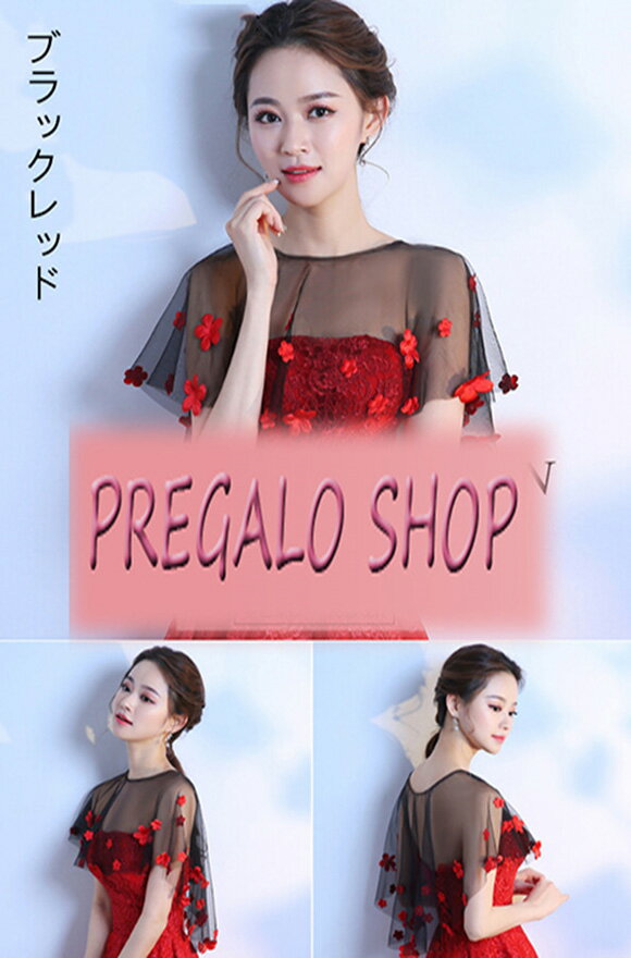 ボレロ 8色入 結婚式 ショール パーティボレロ パーティーショール 結婚式ボレロ フォーマルショール ストール ビジューショール PJ028Y レッド ブラック ホワイト