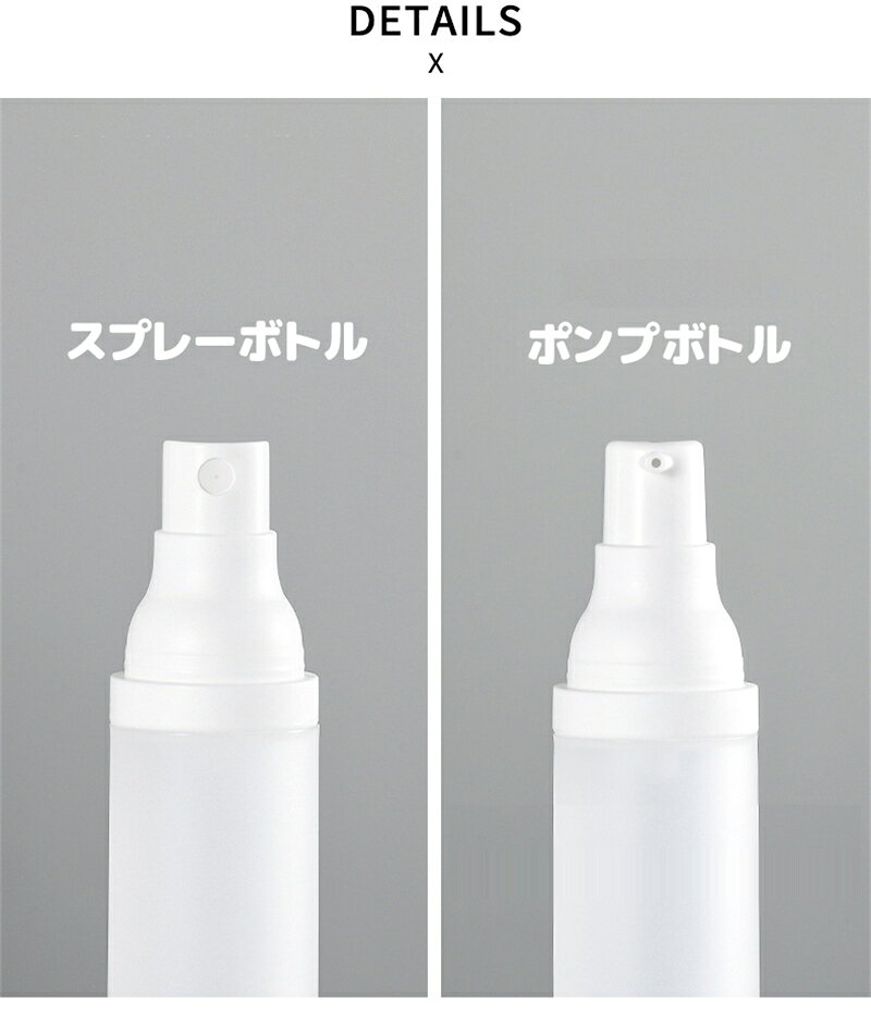 アルコール スプレーボトル サイズ交換ｏｋ ポンプボトル 5本セット Pp アルコールジェル 容器 80 前後アルコール対応ボトル ハッカ油対応 詰替ボトル 詰め替え 透明 50ml Pp空容器 アルコール消毒 30ml 15ml 80 前後アルコールやエタノールに対応のが可能 ボトル 携帯