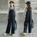子供服 サロペット 女の子 デニムパンツ 女児 オーバーオール カジュアル ジュニア サロペット パンツ 可愛い 春秋 普段着 通学 120cm 130cm 1...