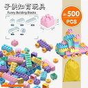 ◇＊◆＊◇＊◆＊◇＊◆＊◇＊◆ 商品名 遊具 ブロック おもちゃ 玩具 おもちゃ 商品内容 500PCS 注意事項 ●表記寸法と実寸値の多少の誤差はご容赦ください。 ●ページの閲覧環境によって、掲載写真と実際の商品の色合いが異なる場合があります。 ●モデルに小物を使う場合がございますが、商品に含まれませんのでご了承下さい。 ●弊店では、国内外よりセレクトしたアイテムを取り扱っております。海外の商品につきましては各国の縫製基準をクリアしておりますが、日本の基準に比べ作りが大まかな部分がございます。 ・縫製の糸の処理やボタンの縫い付けが甘い ・生地や付属品のインク臭 ・色違いの糸による縫製 ・柄合わせができていない ・製造、加工の際に生じる小さなシミやほつれ ・大まかな作りによる若干の形のゆがみ ・他繊維の混じりによる縫製