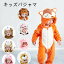 ハロウィン 着ぐるみ パジャマ 子供用 アニマル キッズ 動物パジャマ 動物着ぐるみ 可愛い 男女兼用 部..