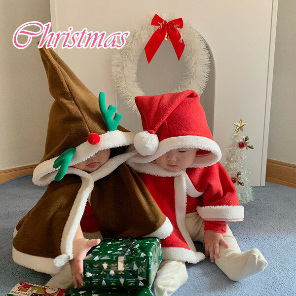 ベビー服 ポンチョ クリスマス 可愛い お祝い マント 着ぐるみ キッズ 柔らか 秋冬 防寒 保温 通園 新年 厚手 コート 女の子 男の子 お出かけ あったか プレゼント ギフト クリスマス 誕生日 …