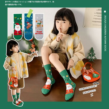 送料無料 クリスマス 靴下 3足セット 子供靴下 ベビー靴下 通園 通学 靴下 イベント用 小学校 お遊戯会 運動会 目立つ 秋冬 保温 防寒 可愛い キッズ フロアソックス サンタ柄 キッズ 男児 女児 秋 冬 春 室内履き 快適 女の子 男の子 幼児用 かわいい くつした プレゼント