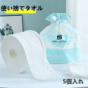フェイスタオル 5個セットまとめ買い 20×22cm 60枚入れ 耐久性 やわらか 肌ざわり 高級コットン 綿100% タオル 吸水 ギンガムチェック タオルセット クレンジングタオル 使い捨てタオル 洗顔タオル 乾湿両用 フェイスタオル メイク落とし