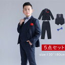 子供服 フォーマル 男の子 スーツ 5点セット ジャケット/ズボン/ベスト/蝶ネクタイ/ポケットチーフ 入学式 卒業式 スーツ 男の子 ジュニア パンツスーツ 子供服 ガールズ キッズ 七五三 発表会 子ども セットアップ 春