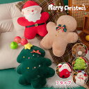 ぬいぐるみ サンタクロース トナカイ クリスマスツリー プレゼント 贈り物 ギフト クリスマスプレゼント 雑貨 クッション インテリア 可愛い かわいい おもちゃ 動物 部屋飾り 癒し系 置物 手触り 気持ちいい 子供 恋人 お誕生日 クリスマス プレゼント 雪だるま クマ