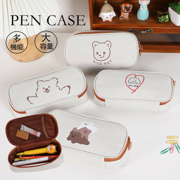 【7日限定クーポン配布中】ペンケース 筆箱 多機能 ツールペンケース 鉛筆 小学生 中学生 高校生 大学生 社会人 男の子 女の子 子供 かわいい おしゃれ 筆...