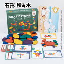 石形 積み木 出産祝い おもちゃ こども おうち時間 玩具 ギフト 木製 つみき 木のおもちゃ 子ども 知育玩具 赤ちゃん 木製玩具 子供 家遊び 遊び 自由...