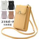スマホポーチ ショルダーバッグ 斜め掛け レディース 大人 小さめ 財布 レディース 長財布 ポシェット スマホケース ガジェットケース ポーチ 携帯バッグ 携帯入れ 小銭入れ カード収納 ベルト 携帯電話対応 おしゃれ お出掛け(4)
