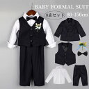 子供服 キッズ フォーマル スーツ ブレザー 男の子 ベビー服 6点セット ジャケット/シャツ/ベスト/ズボン/蝶ネクタイ/ブローチ 卒園式 入園式 七五三 お宮参り スーツ タキシード風 結婚式 スーツ 80 90 100 110 120 130 140 150cm 1