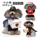 サンタ 配達員 運搬スタッフ 犬服 ペット仮装 ハロウィン コスプレ コスチューム ペット服 犬 猫 ペット 猫服 万聖節 仮装セット 衣装 仮装 ペット用品 小型犬 おしゃれ 可愛い かわいい 猫 ペット服 人気 可愛い 面白い 散歩 お出かけ 記念撮影 子犬 小型犬 中型犬 変身