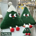 ぬいぐるみ クリスマスツリー プレゼント 贈り物 ギフト クリスマスプレゼント 雑貨 クッション インテリア 可愛い かわいい おもちゃ 動物 部屋飾り 癒し系...