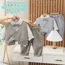 子供服 キッズ フォーマル スーツ ブレザー 男の子 ベビー服 4点セット 蝶ネクタイ付き/シャツ/ベスト/パンツ 卒園式 入園式 七五三 お宮参り チェック柄...