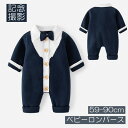 ロンパース 重ね着風 蝶ネクタイ付き 男の子服 スーツ セット 子供服 キッズ お出かけ フォーマル 長袖 通園 通学入学式 発表会 入園式 誕生日 食事会 記念撮影 お食い初め 子供 ボーイズ 初節句 お祝い お宮参り 結婚式 七五三 59 66 73 80 90(4)
