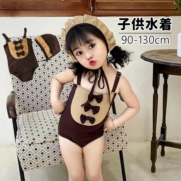 子供 水着 女の子 無袖 袖無し 子供 スクール水着 キッズ 女子 みずぎ 女児 スイムウェア ガールズ kids 学校用 ジュニア プール キッズ 可愛い 子供用水着 女児 温泉 キッズ水着 幼稚園 保育園 みずぎ キャップ付き
