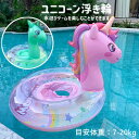 浮き輪 浮き輪 キッズ用 キッズ用浮き輪 うきわ 女の子 海フロート お風呂 外遊び 海 プール パーティ 海水浴 夏グッズ アウトドア 誕生日 浮き輪 子供 ...