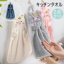 2点セット キッチンタオル 手拭きタオル キッチンクロス 吸水 速乾 タオル 食器 台所 手ふきん 台拭き タオル 速乾 可愛い 食器拭き 手拭き 布巾 おしゃれ 布巾 超吸水(3)