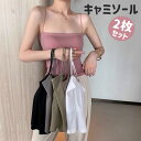 タンクトップ キャミソール カップ付き インナー レディース レディーストップス 肌着 下着 シンプル 無地 快適な着心地 トップス オールシーズン 薄い 着回...