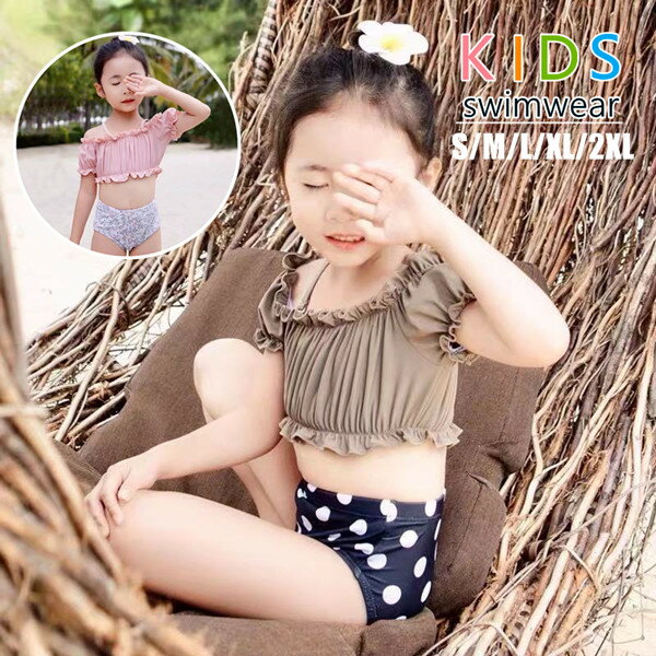 セパレート 子供 水着 女の子 半袖 子供 スクール水着 上下セット キッズ 女子 みずぎ 女児 スイムウェ..