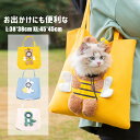 ペットキャリーバッグ 猫 ねこ 犬 トートバッグ キャリー バッグ 斜め掛け トートキャリー 猫用 超小型犬 うさぎ ペットバッグ キャリー かばん 鞄 散歩バッグ 散歩 移動 キャリーケース ペットバックパック おしゃれ かわいい 散歩 小型犬 手提げバッグ 肩掛け