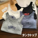 タンクトップ キャミソール カップ付き インナー レディース トップス 肌着 下着 シンプル 快適な着心地 オールシーズン 薄い 着回し 万能 重ね着 個性的 ...