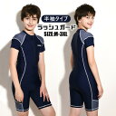 ダイビングスーツ ジュニア フィットネス レギンス ガールズ スイムウェア 水着 女の子 男の子 キッズ 水遊び こども 子供用 プール ビーチ 海水浴 練習用 水着 半袖 ラッシュガード 海水浴 UV対策 日焼け防止