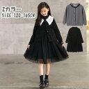 子供服 フォーマル 女の子 2点セット 発表会 ジャケット/ワンピース 入学式 ワンピース風 七五三 卒業式 長袖 可愛い 大人っぽい セットアップ ジュニア ...