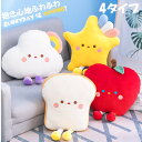 2点セット 抱きまくら クッション ぬいぐるみ パン リンゴ くも 星 かわいい もちふわ 可愛い 保育 誕生日 子供 クリスマス プレゼント ギフト ぬいぐる...