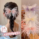 2個セット ヘアアクセサリー ヘアピン ヘッドドレス 子供 髪飾り 女の子 キッズ 蝶々 結婚式 舞台 アクセサリー プリンセス ハロウィン キッズ フォーマル...
