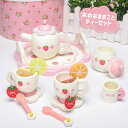 おままごと ティーセット 女の子 男の子 誕生日 プレゼント お茶会 ティーカップ ティーポット 可愛い かわいい キッチン デザート ティータイム 木のおもち...