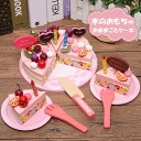 おままごと セット おもちゃ 女の子 男の子 DIYケーキセット 果物 ごっこ遊び 果物認知 知育玩具 切る遊び ままごと キッチン 誕生日プレゼント クリスマ...