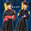 ハロウィン コスプレ 仮装 キョンシー ゾンビ 親子 チャイナ服 チャイナ ハロウィンコスプレ 衣装 大人 女性 可愛い レディース かわいい コスチューム ハロウィン仮装 コスプレ衣装 コスプレ仮装 コスプレハロウィン コスチュームハロウィン 赤 黒 演出服 ステージ衣装(3)